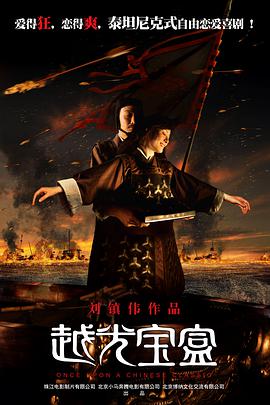 星野大战光头哥免费播放
