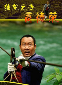 身陷酒场
